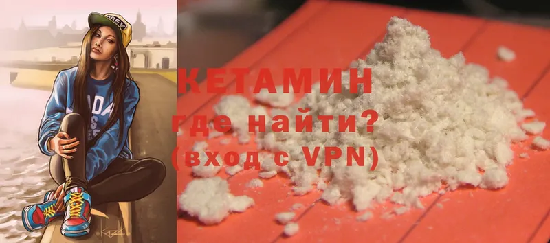 Кетамин ketamine Воронеж